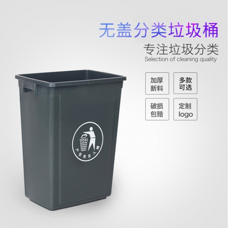 40L厨房塑料垃圾桶40L户外家用无盖垃圾桶长方形酒店办公室商用40L垃圾桶