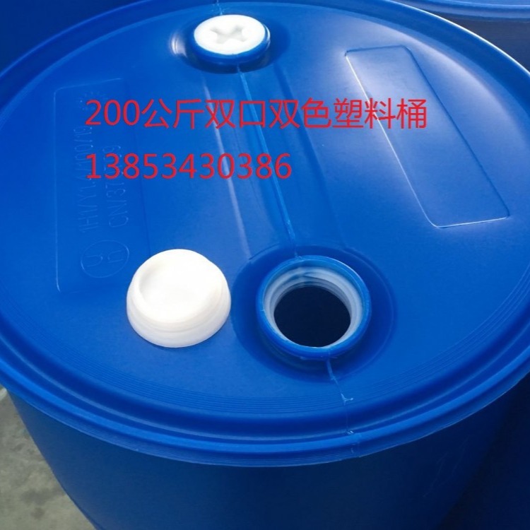 200L糖浆塑料桶200公斤塑料桶生产厂家