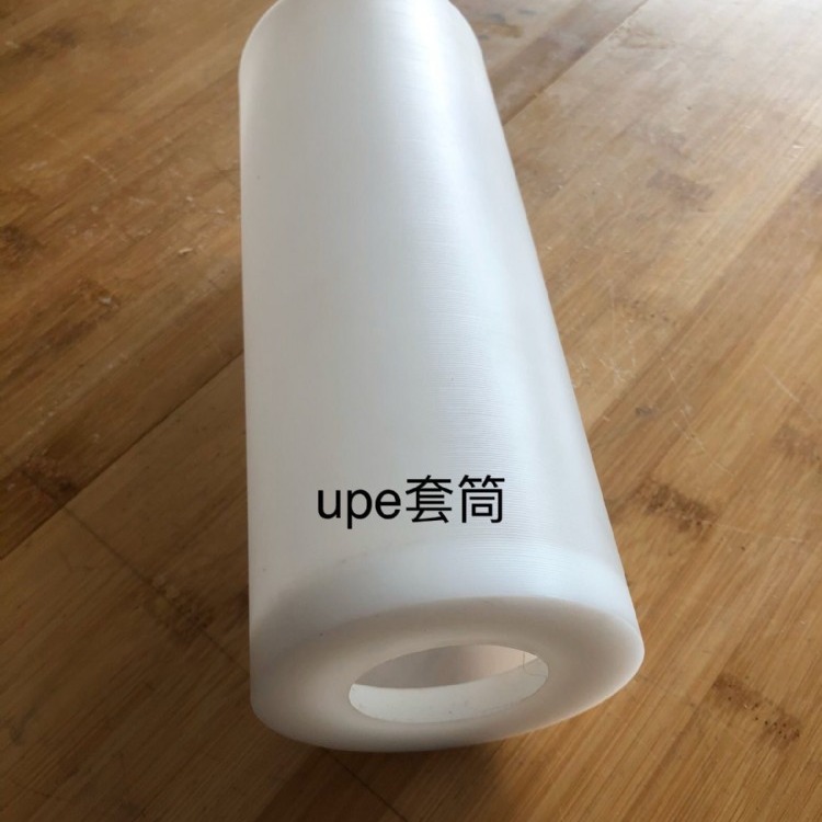 UPE棒材CNC加工 UPE套筒加工 耐磨套筒加工 工程塑料打样
