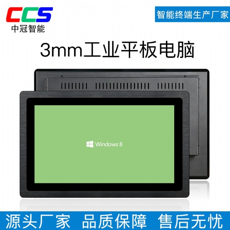 19寸宽屏10mm嵌入式工业平板电脑 工业一体机支持多点触控
