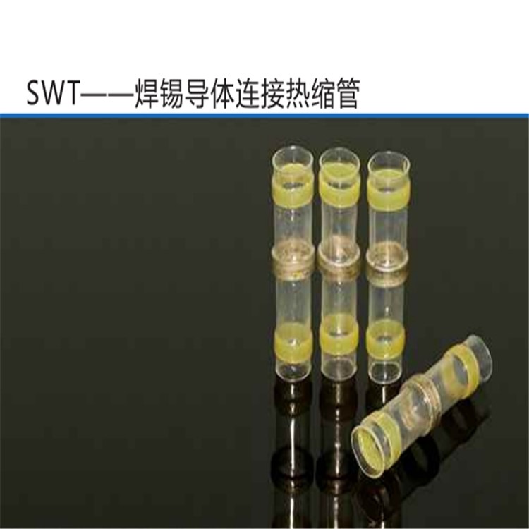 沃尔SWT焊锡导体连接热缩管