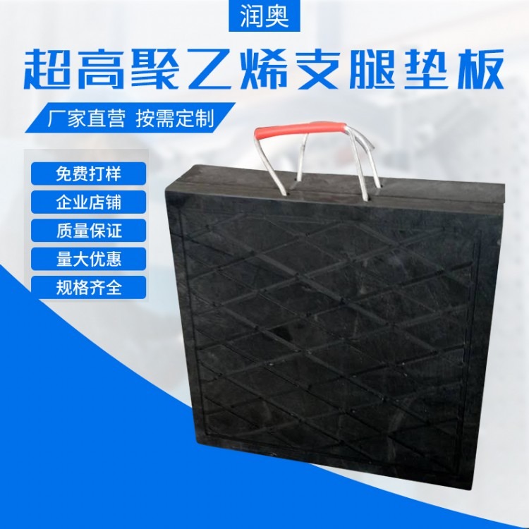 厂家生产及销售超高分子量聚乙烯板 聚乙烯垫版 聚乙烯垫块 耐磨防腐蚀工程