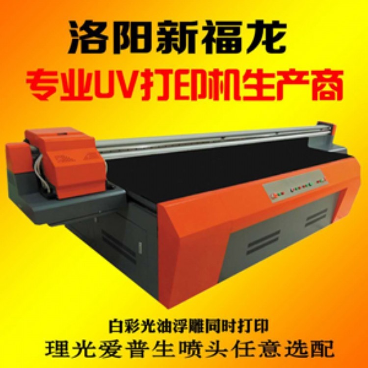 洛阳新福龙集成板印花机 竹木纤维板UV打印机 木板uv彩印机厂家