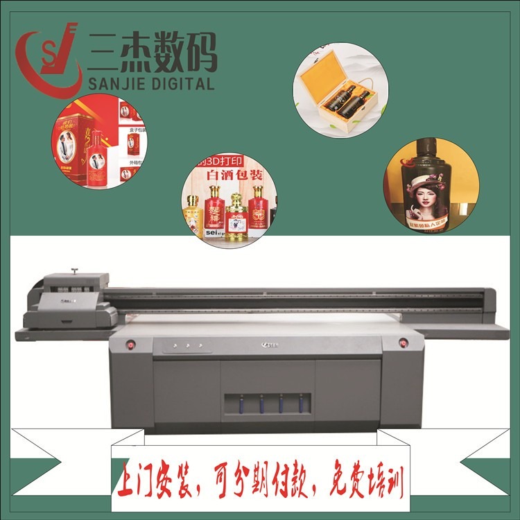 大庆3d定制酒瓶酒盒uv打印机质量