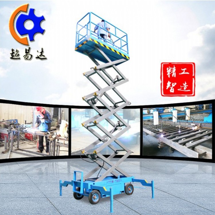 辽宁升降平台厂家供应液压升降平台 四轮移动式升降机 8-16米电动小型高空作业平台