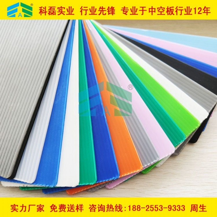 东莞中空板厂家 专业定做不同颜色不同规格的中空板 中空板周转箱