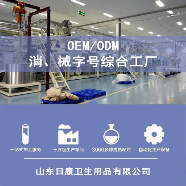 山东日康成人卫生用品OEM/ODM专属定制