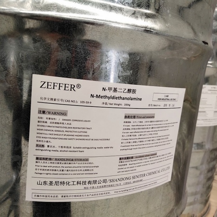 现货直供 ZEFFER 脱硫剂 N-甲基二乙醇胺 MDEA 99.45%  量大从优 厂家直供