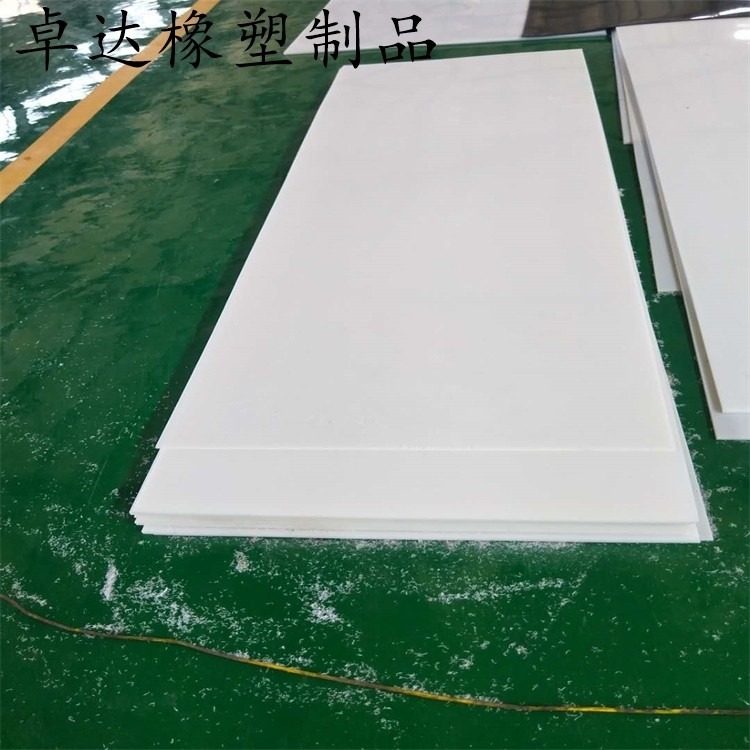  定制高密度塑料板 HDPE板 高分子量聚乙烯板 耐磨pe板材 