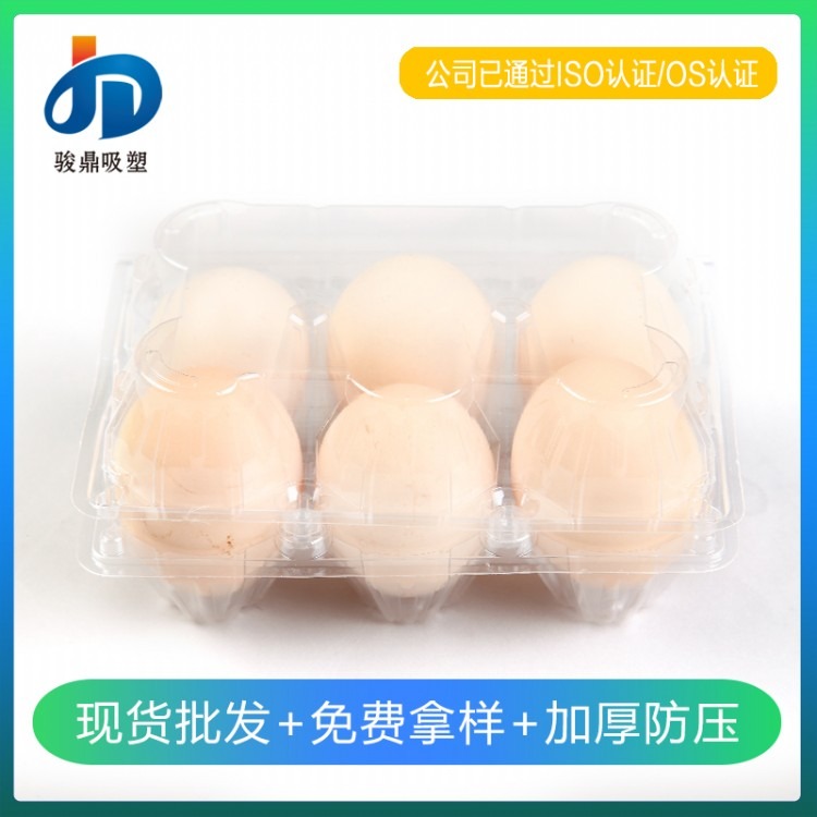 广东鸡蛋盒厂家直销6枚鸭蛋吸塑包装盒，  鸡蛋托 鸡蛋包装 透明中号鸡蛋盒 吸塑厂家批发