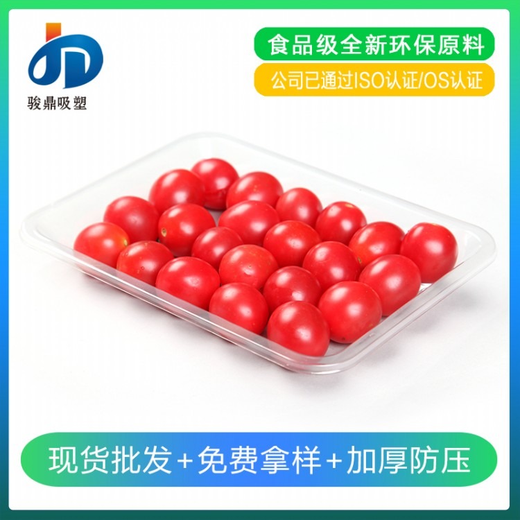 东莞吸塑厂家供应一次性超市托盘长方形水果蔬菜保鲜托盘定制批发