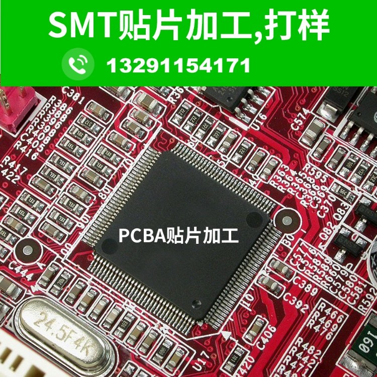SMT贴片加工 PCB贴片焊接加工 SMT代工代料 DIP插件PCB PCB设计 SMT贴片昆山电路板