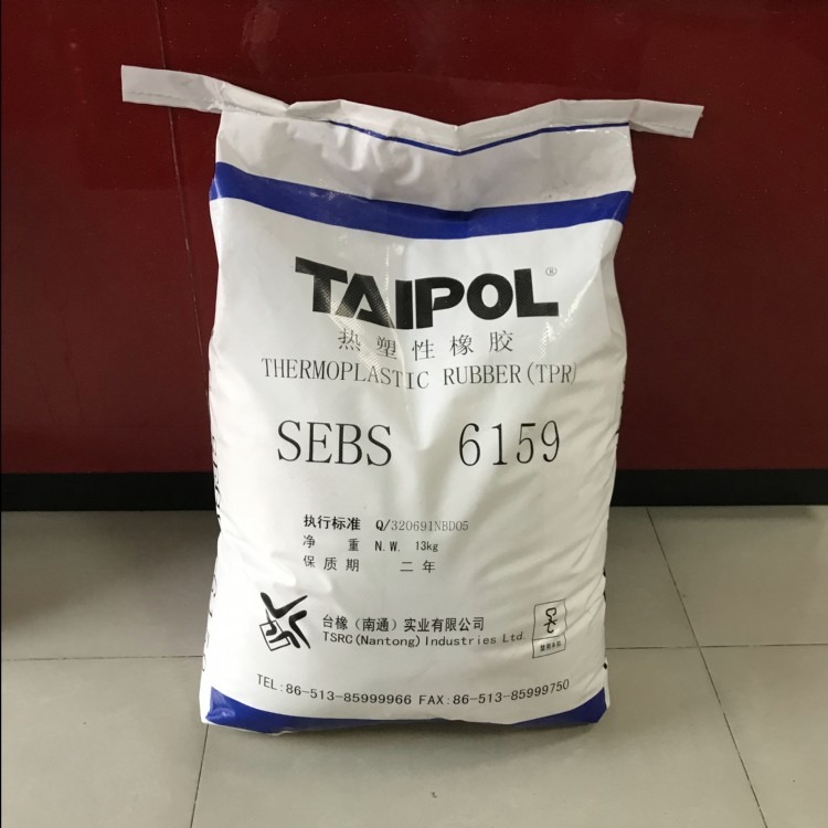 SEBS 台湾台橡 6159 用于添加剂/色母粒 粘合剂 耐热性、耐压缩变形性