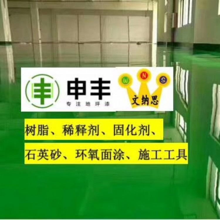 惠州水口做地坪漆的公司