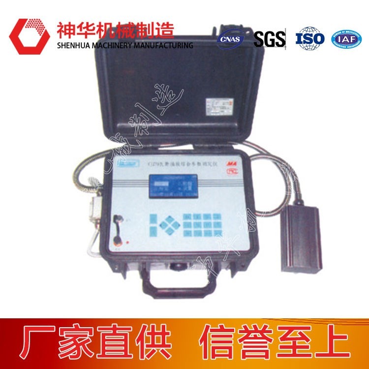 供应厂家神华CJZ70瓦斯抽放综合参数测定仪技术特点 综合参数测定仪