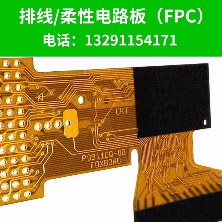 厂家直销fpc柔性线路板FPC 打样抄板FPC软硬结合板厂家抄BOM清单