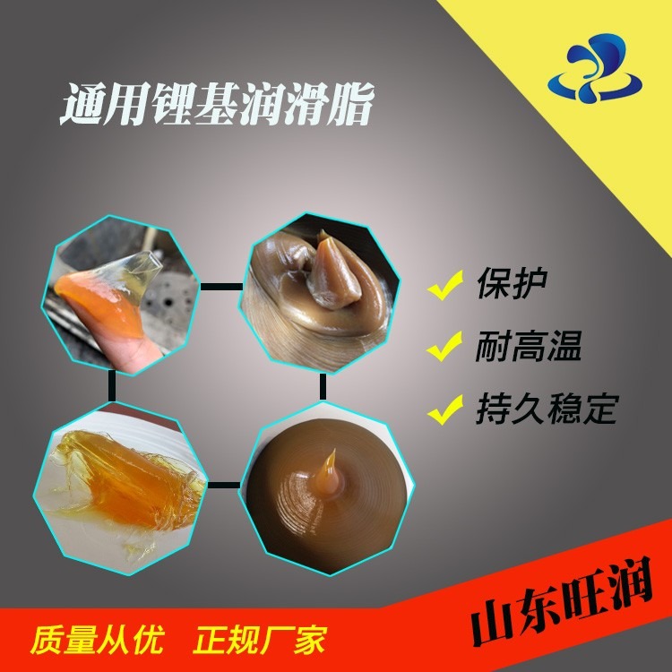 东营润滑脂生产厂家   锂基脂  工业黄油  通用润滑脂