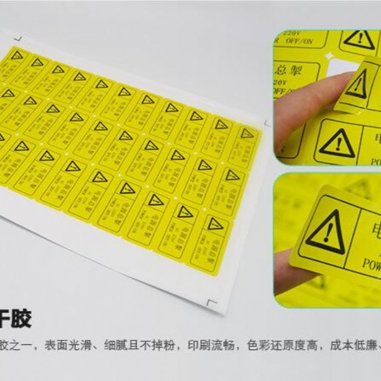 上海透明不干胶标签定制
