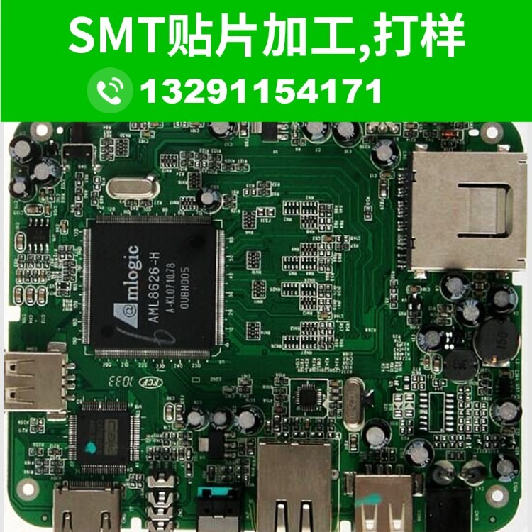 PCB加工电路板焊接抄板复制 线路板PCB制作订制SMT贴片打样定制