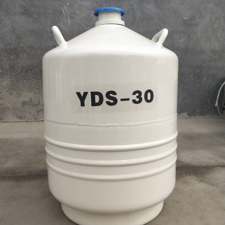 贮存型液氮罐20升 30升 
