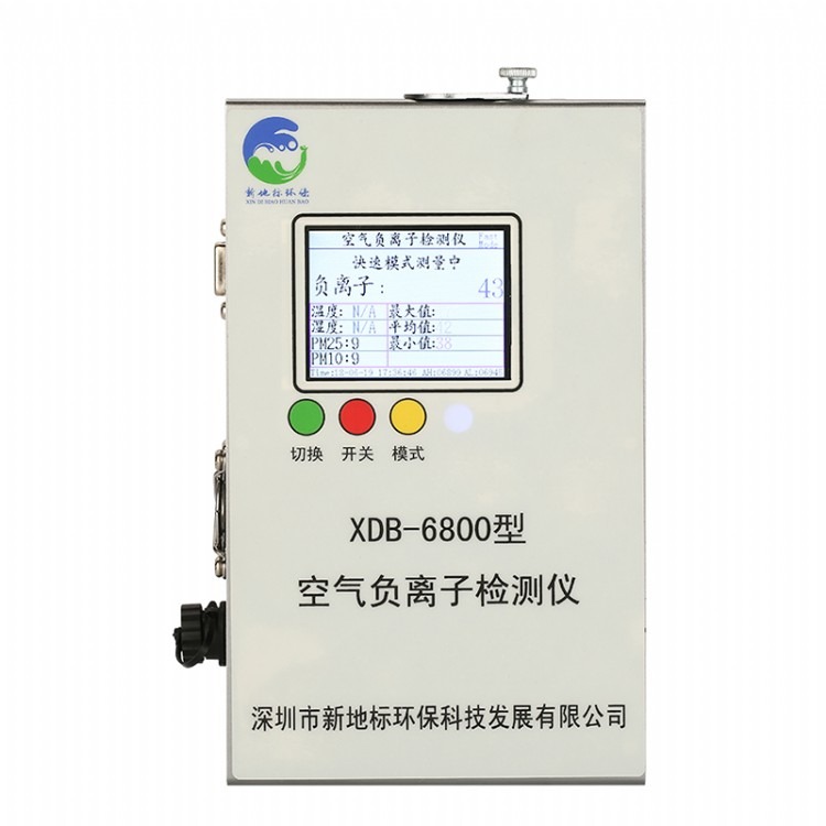 负氧离子检测仪  XDB-6800 空气负离子检测仪 