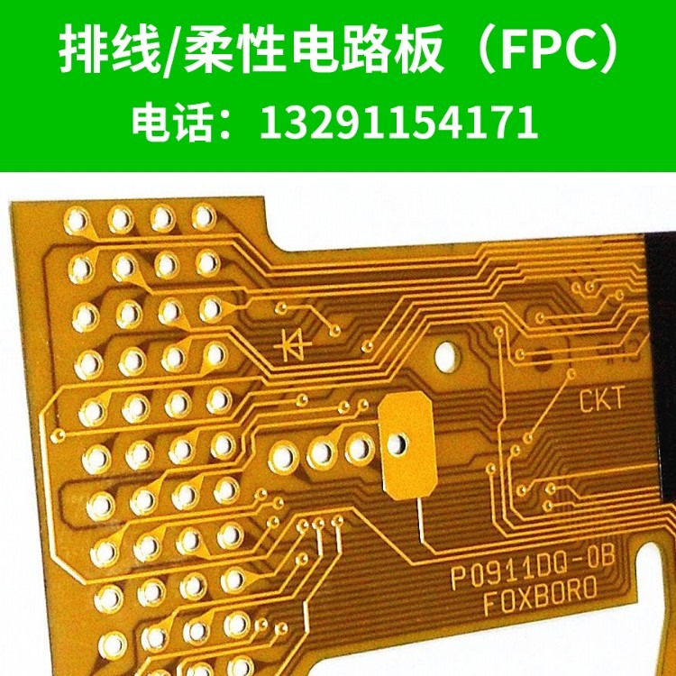 全国优质FPC柔性线路板厂家fpc抄板江苏fpc柔性线批量生产fpc软板抄板fpc软硬结合板抄板批量生产