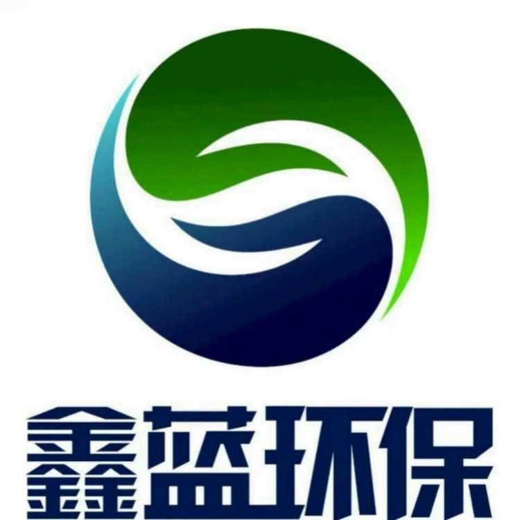 鑫蓝环保科技（昆山）有限公司