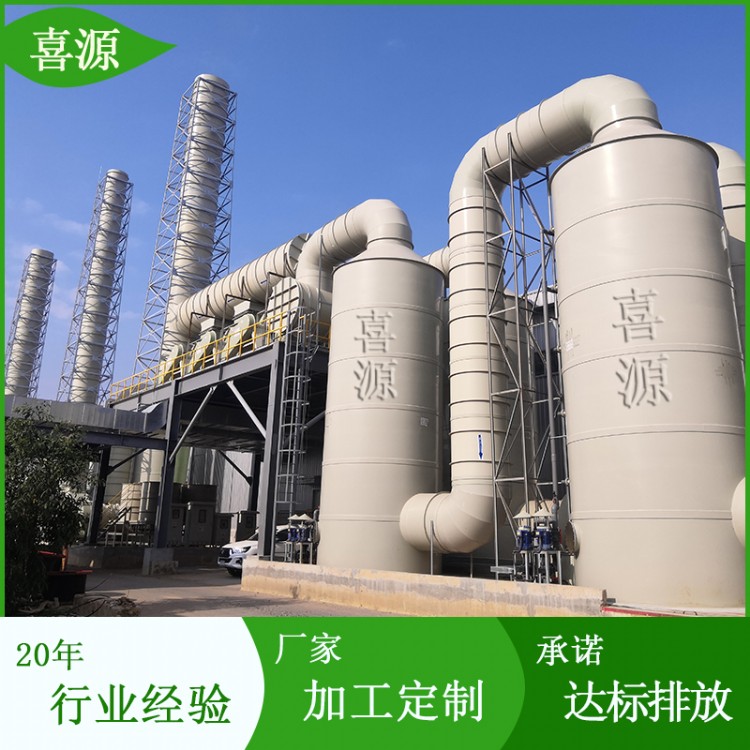 重庆喜源喷淋塔 工业工厂酸碱废气处理成套设备PP喷淋塔 支持定制