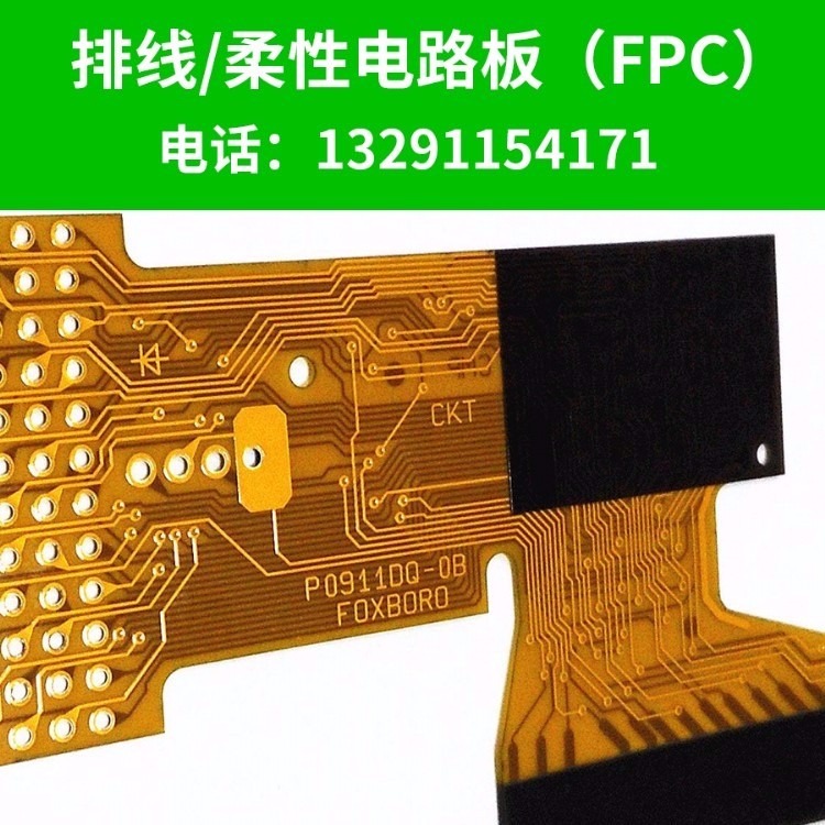 厂家直销LED柔性线路板FPC抄板FPC打样fpc 抄bom清单软硬结合板