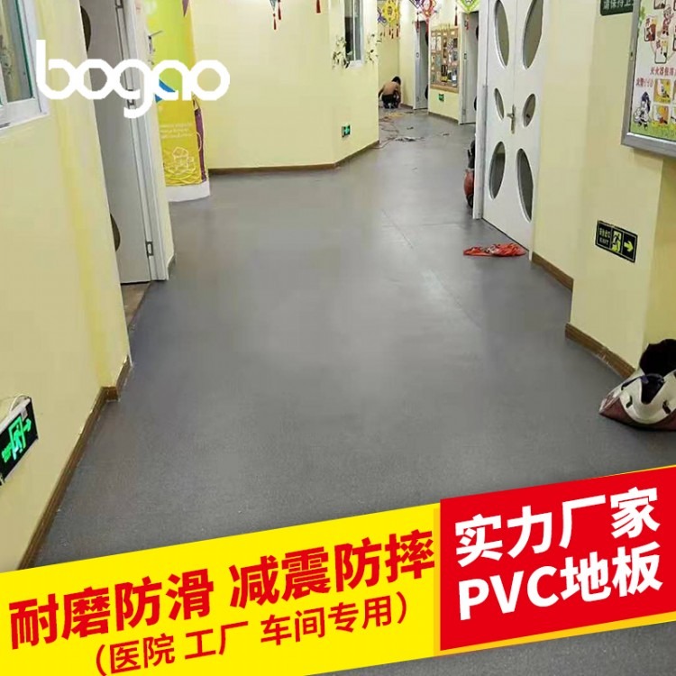 PVC地板 幼儿园耐磨PVC地板 博高PVC地板厂家