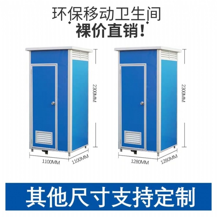 广州户外移动公厕 环保卫生间淋浴间 厂家直销有现货