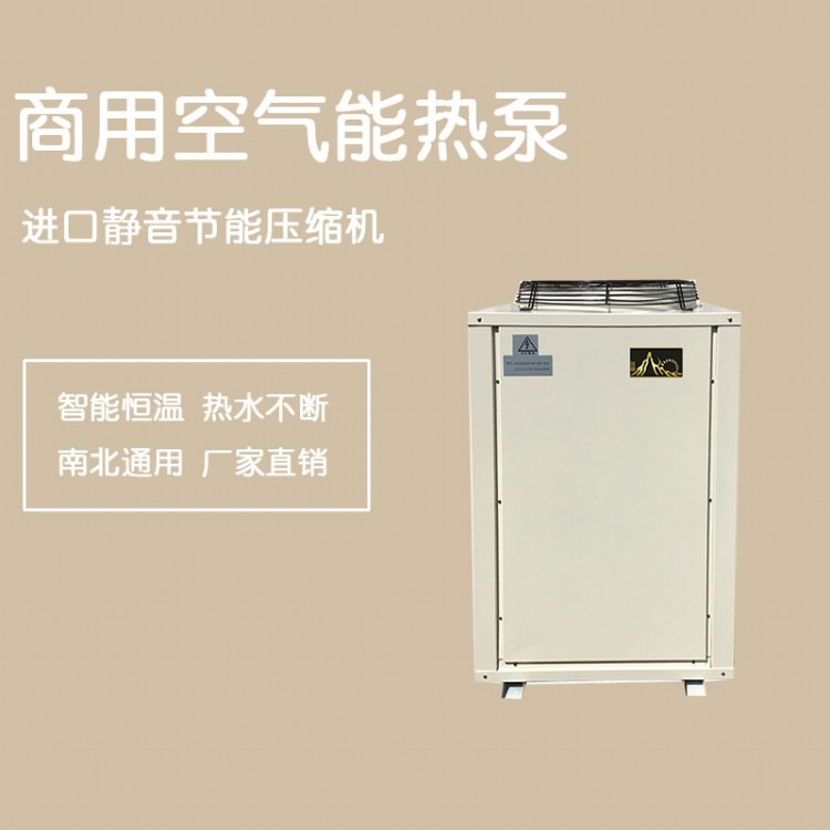 陇赣KFXRS-18II空气能      商用热泵热水器 苏州空气能