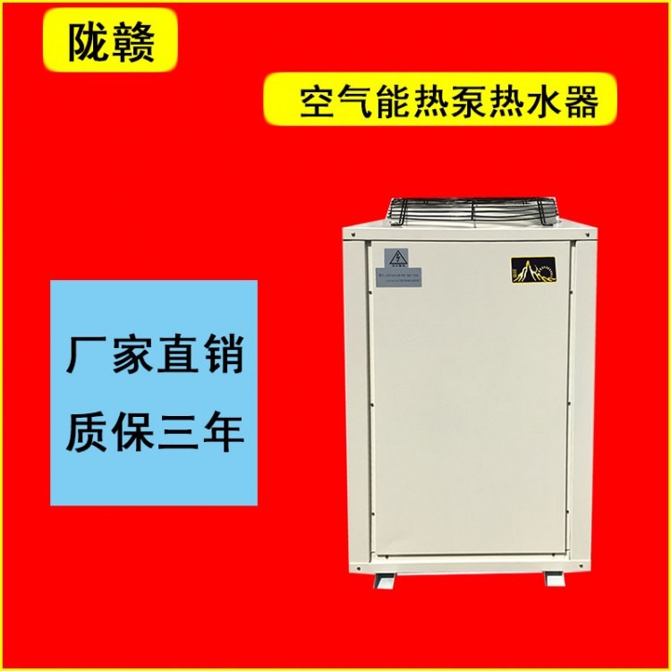 陇赣KFXRS-18II空气能    智能恒温  商用热泵热水器  