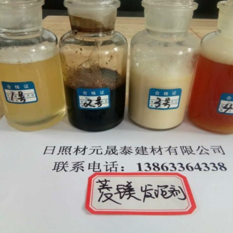 河南省硫氧镁板材专用改性剂 水泥发泡 热销供应