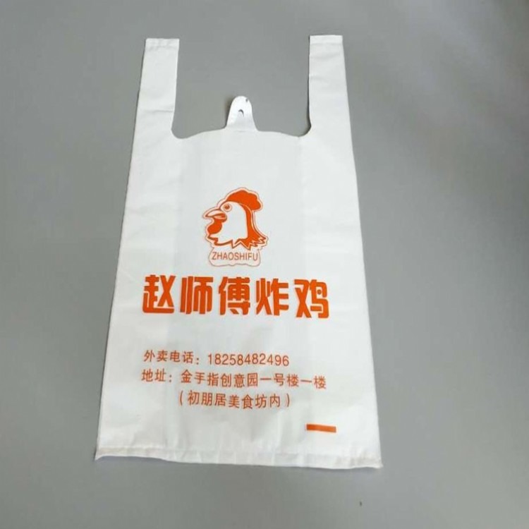 塑料包装袋批发 塑料手提袋 水果袋 食品袋 定制塑料袋 打包袋定制加工