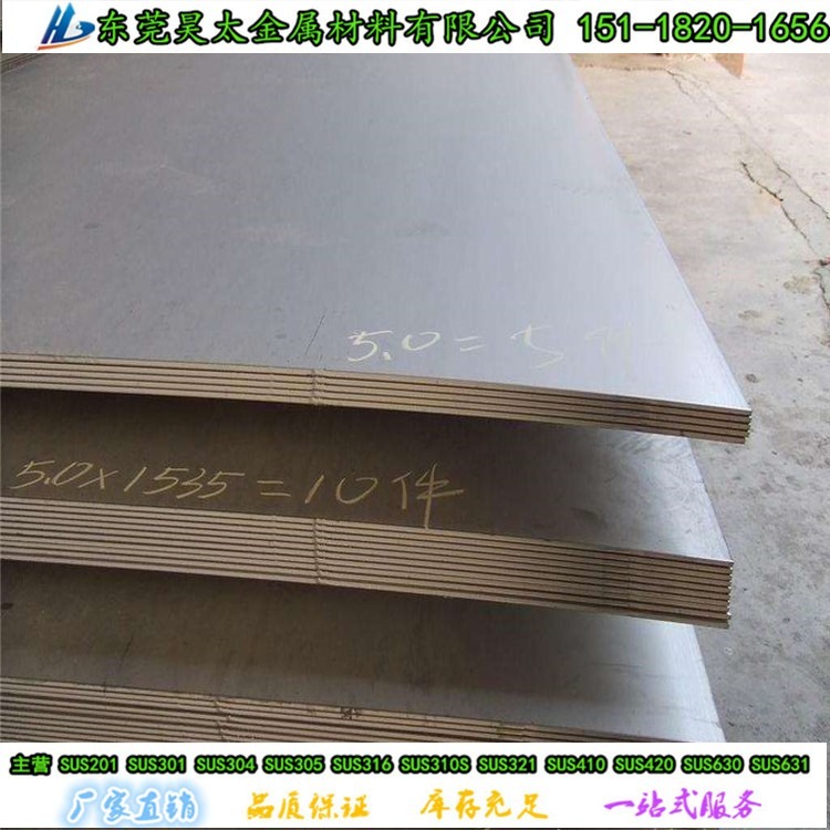 310S耐高温不锈钢板 高温合金钢板 310S不锈钢对应国标牌号