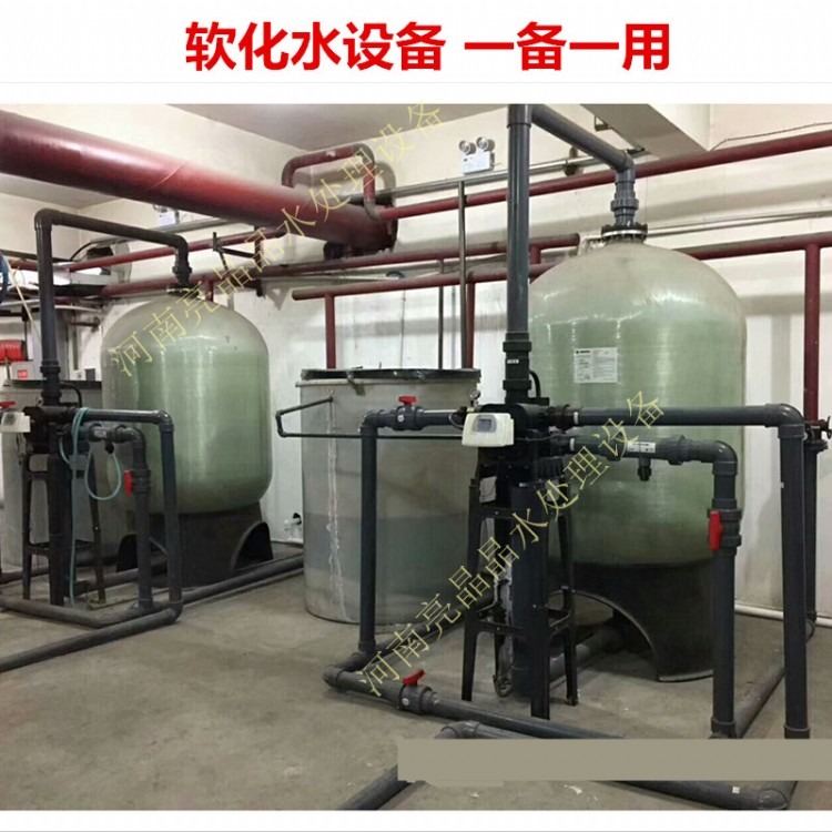 新乡自动软化水处理设备 4吨锅炉软水器软化水设备生产厂家