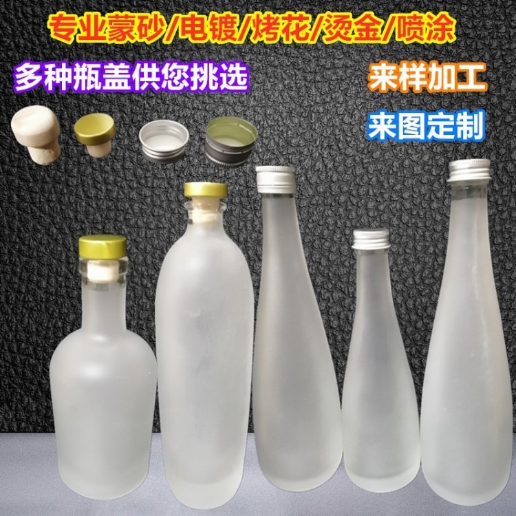 500ml蒙砂玻璃酒瓶价格
