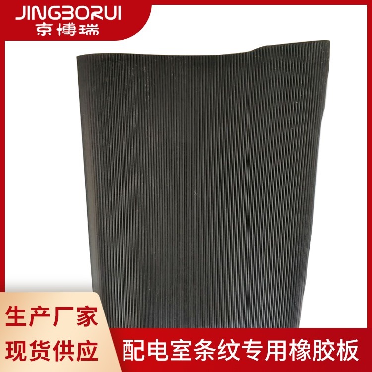 厂家生产各种防滑橡胶板 绿条纹防滑橡胶板价格 黑色防滑条纹厂家
