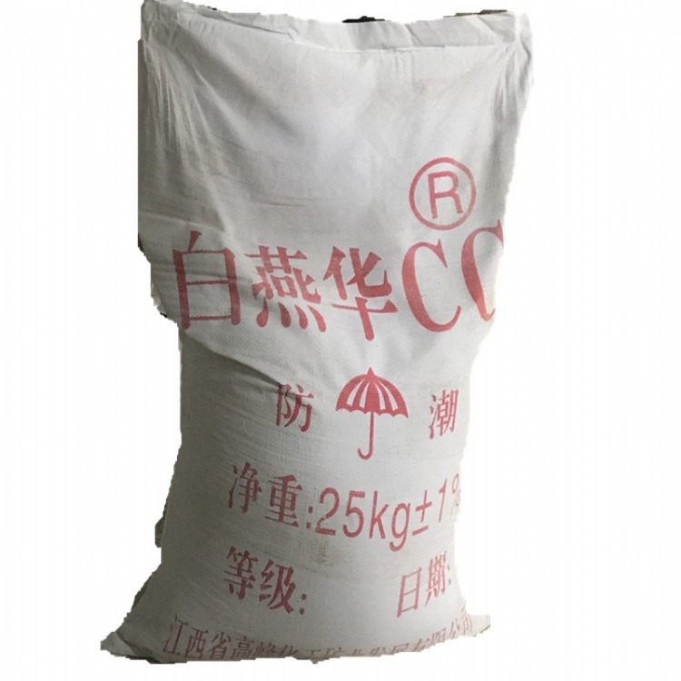 供应白燕华CC活性钙