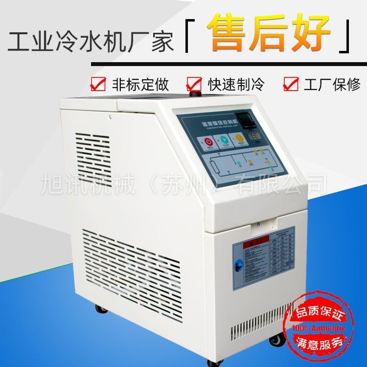 江阴涂布机模温机厂家160度控温冷水机配套厂家