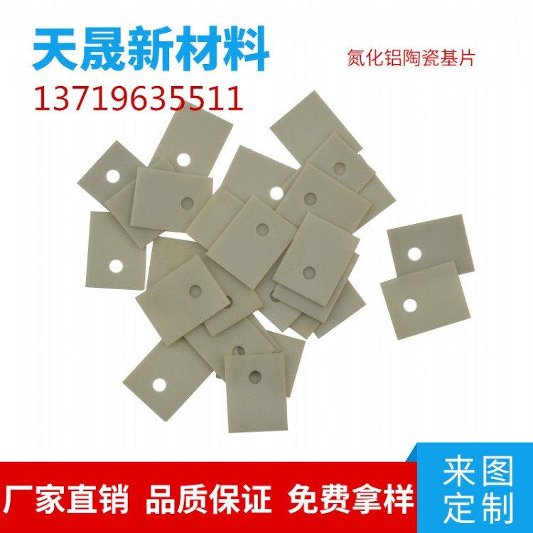 AIN陶瓷片氮化铝陶瓷片加工T型垫片散热片非标定制