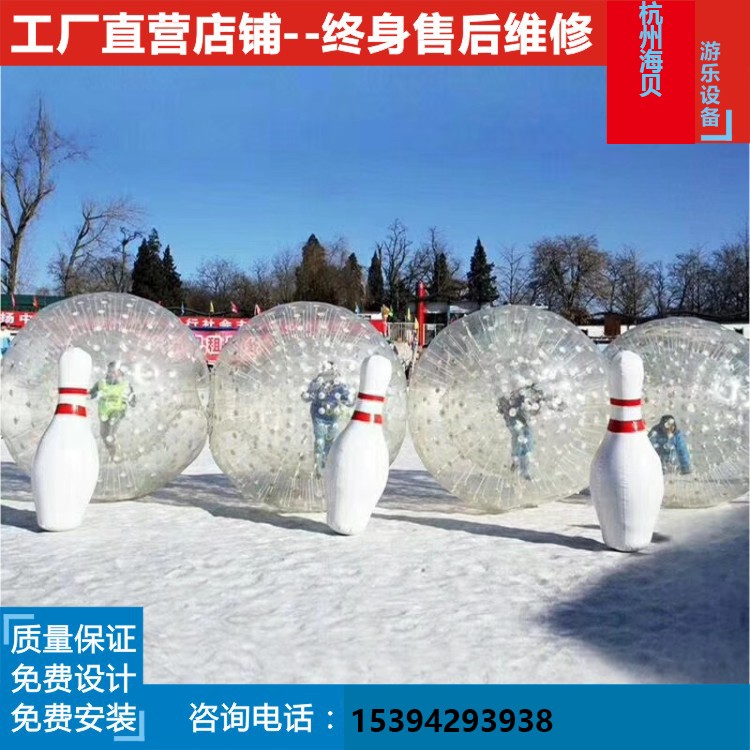 杭州海贝游乐 雪地充气保龄球 吹气滚筒球 碰碰球  抗寒耐磨保龄球