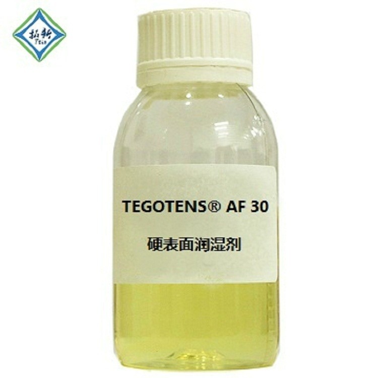 赢创TEGOTENS AF 30硬表面清洁剂无条纹润湿剂