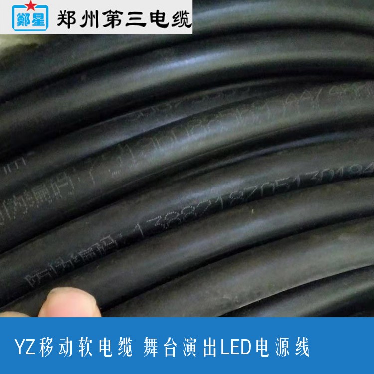 YC软电缆价格 家用电线批发 YZ橡胶线 商丘橡套电缆厂家