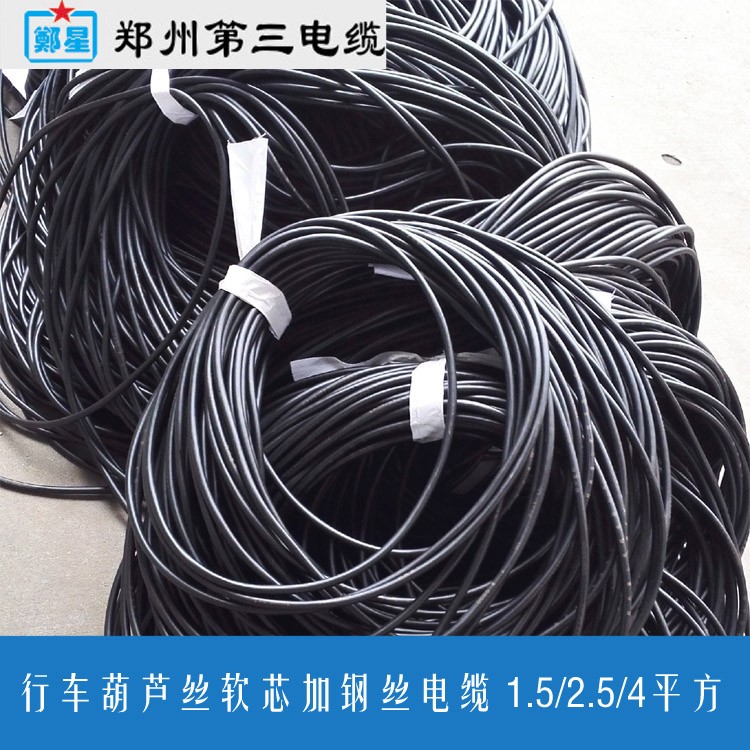 2-5芯YC软电缆价格 0.75-70平方YZ橡胶电线 郑州橡套电缆厂家