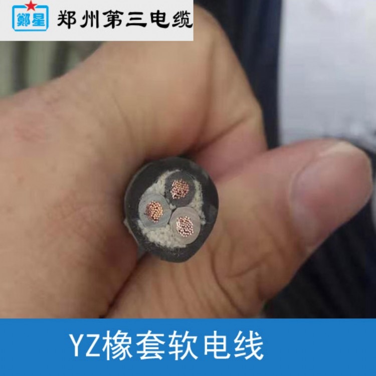 YZ软芯电线价格 电动工具电源线 YC橡胶电缆 南阳橡套电缆厂家