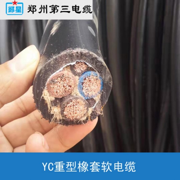 YC软电缆价格 2-5芯YZ橡胶电线 型号齐全 漯河橡套电缆厂家