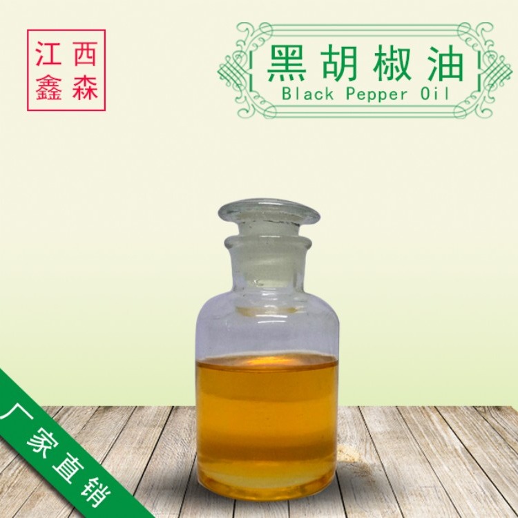 厂家直销 供应黑胡椒油 蒸馏法提取 江西鑫森 CAS8006-82-4