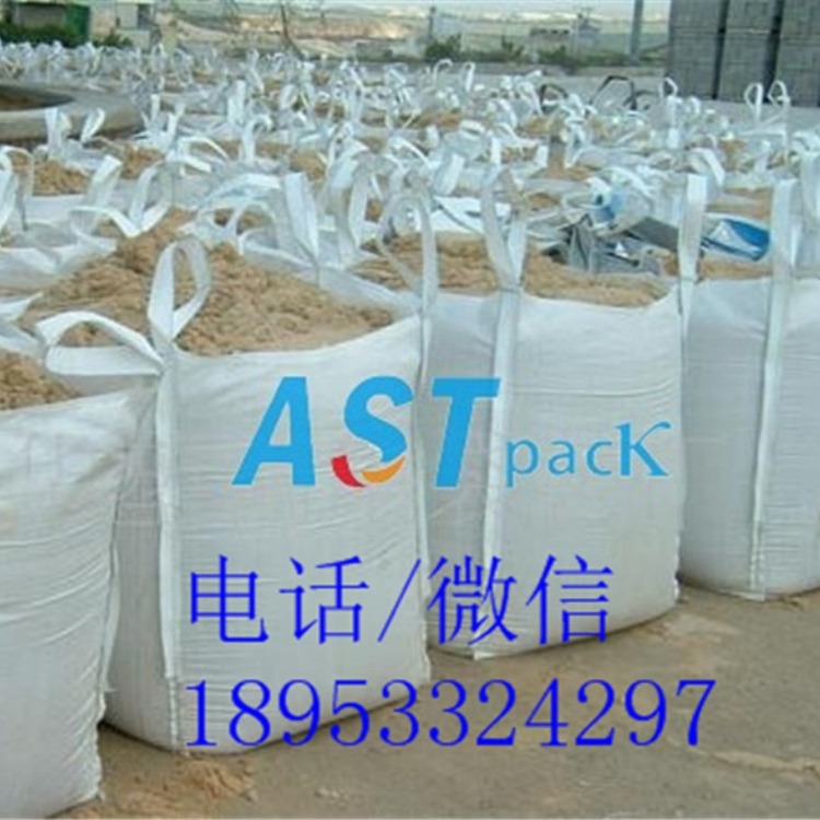 澳森特生产柔性集装袋吨包